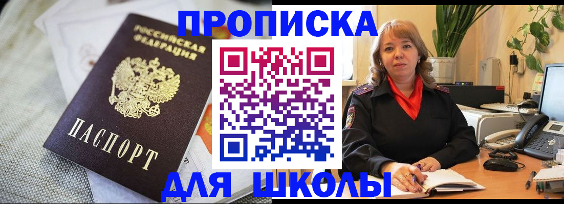 временная регистрация недорого в Воскресенске